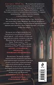 Отравленные земли - 1