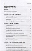 Идет работа. Дополнительные материалы. Поведенческая терапия для улучшения жизни людей с аутизмом. Пособия и видео. Выпуски 1 - 8 - 2