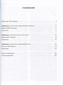 Социология России в лицах: история и современность. Энциклопедическое издание - 1