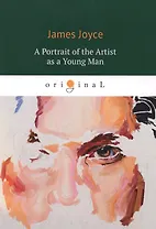 A Portrait of the Artist as a Young Man = Портрет художника в юности: книга на английском языке