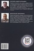 Проектирование и расчёт механических передач - 1
