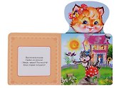 КНИЖКА ДЛЯ МАЛЫШЕЙ. КОШКИН ДОМ - 2
