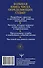 Нумерология. Большая книга чисел, определяющих судьбу. 2-е издание - 1