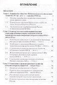Экономическая история: Учебное пособие - 1
