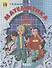 Математика. 6 класс. Учебник (комплект из 3 книг) - 1