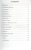 Возвращение к жизни. Хроника личного бессмертия - 1