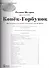 Конек-Горбунок (мЗнакСШедКл) Щедрин (ноты) - 1