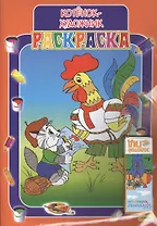 Набор "Волшебная палитра": Котенок-художник. Котенок-путешественник. Ферма (3 раскраски + цветные карандаши 4шт)