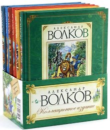 Комплект "Книги Волкова" (из 6 книг)