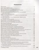 Морфология. Окончания и суффиксы самостоятельных частей речи  5–6 классы. Рабочая тетрадь - 1