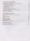 География. География России. Природа. 8 класс. Рабочая тетрадь - 2