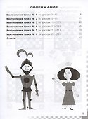 Шахматы в школе. 5 класс. Тесты и контрольные работы. Учебное пособие - 1