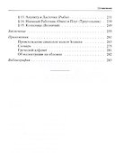 Происхождение Зодиака: древнейшая история созвездий - 2