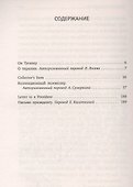 О тирании = On Tyranny - 1