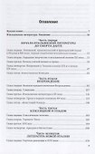 Итальянская литература - 1