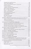 Легенды гвардейской Свирской - 2