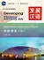 Developing Chinese (2nd Edition) Intermediate Comprehensive Course II - 0