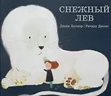 Снежный лев