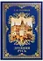 Древняя Русь: Избранные главы "История России с древнейших времен" Т. 1-9 - 0