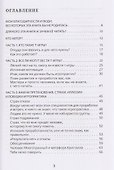 Игропрактика без правил - 2