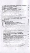 Геомеханика. Учебник - 2