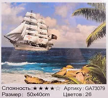 Алмазная мозаика на подрамнике Парусник (TZ-13776) (40х50см) (26 цв.) (коробка) (Tukzar)