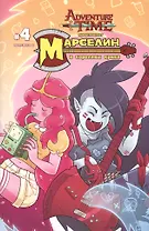 Марселин и Королевы Крика. Выпуск 4. Обложка А