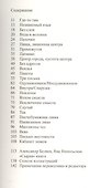 Империя знаков - 2