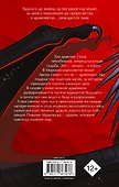 Драконья сага. Легенды. Мракокрад - 1