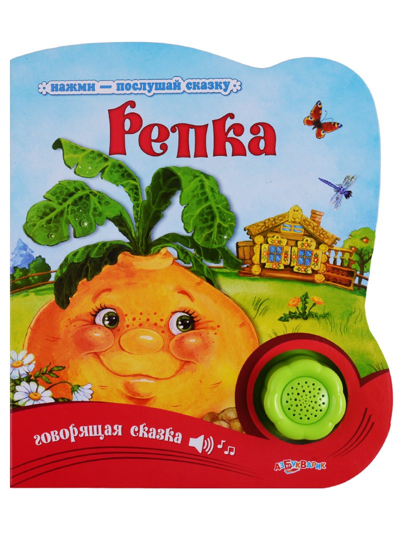 

Репка