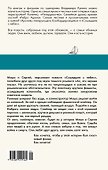 Сошедшие с небес - 1