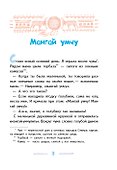 Игра в камешки - 2