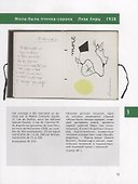 Художник и книга. Выпуск 8. Хоан Миро. Собрание Марка Башмакова - 2