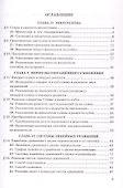 Рабочая тетрадь по алгебре. 7 класс. В двух частях. Часть 2. К учебнику Ю.Н. Макарычева и др. "Математика. Алгебра. 7 класс. Базовый уровень" (М.: Просвещение) - 1