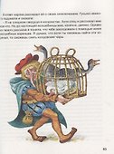 Сказки Вильгельма Гауфа и Оскара Уайльда - 2