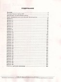 ЕГЭ 2026. Биология. Типовые экзаменационные варианты. 30 вариантов - 1