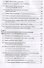 Основы экономико-математической теории медиапланирования - 2