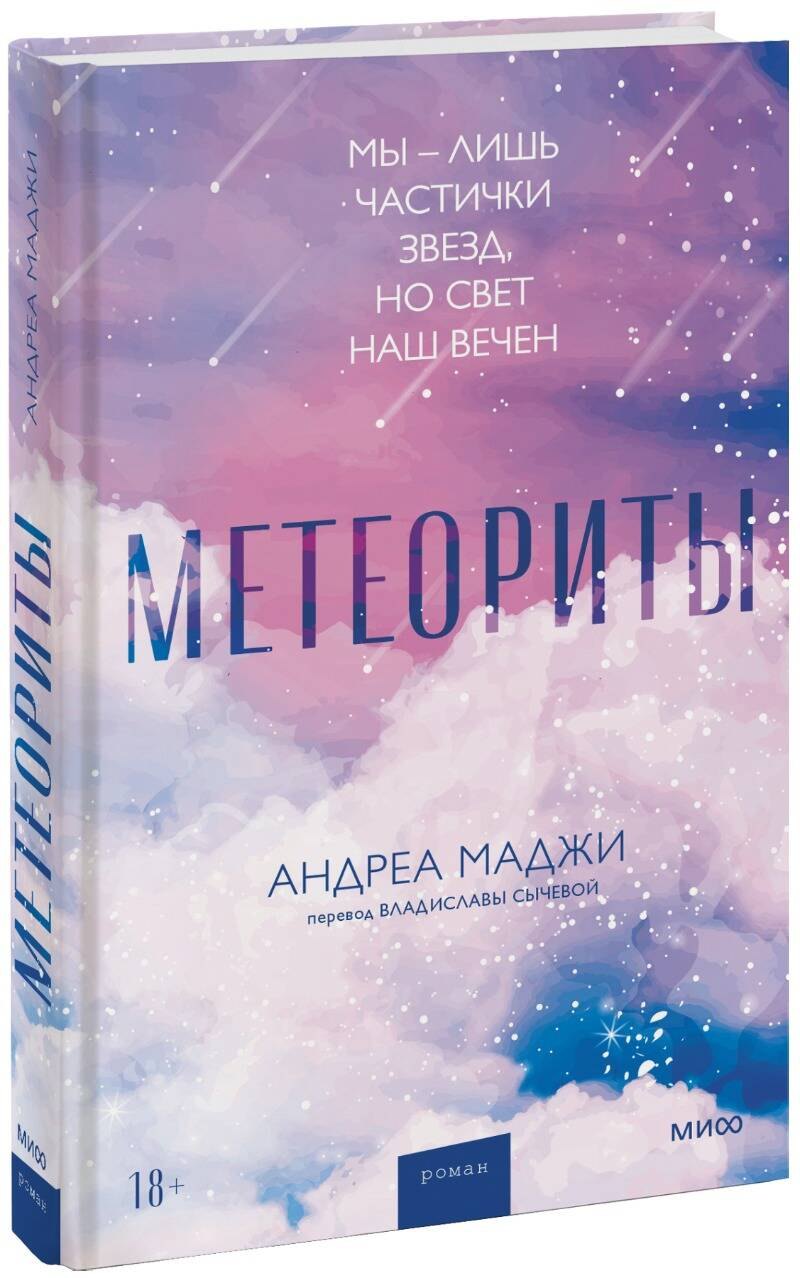 

Метеориты