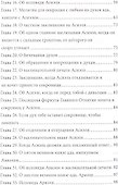 Чернокнижие Иоганна Фауста. Том 1. Магия естественная и противоестественная - 2