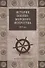История военно-морского искусства. ХIХ век - 0