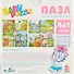Пазл Origami Для Малышей.Набор.4в1.Детский.4-6-9-12Эл.Для Девочек. +магнит.04894 - 2