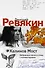 Калинов Мост. Избранные песни и стихи с комментариями - 0