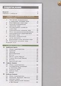 География. 10-11 классы. Базовый уровень. Учебник - 1