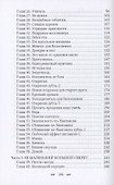 Голые чувства - 2
