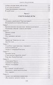 Роковой 53-й. Смертельные игры - 2