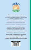 Три энергии : забытые каноны здоровья и гармонии - 1