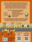 Кукутики. 1000 занимательных заданий от Кукутиков - 1