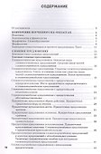 Русский язык. 9 класс. Разноуровневые задания - 1
