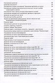 Математика. 4 класс. Рабочая тетрадь - 2