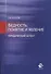 Бедность: понятие и явление. Юридический аспект - 0